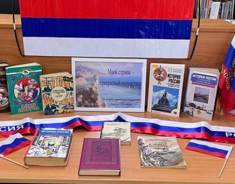 3. 23ф. Гражданский диалог «Крым- капелька России» (12 )