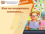 Әдәби-театральләштерелгән китап бәйрәме (0+)