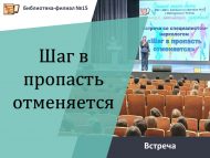 «Упкынга атлауга – юк!» белгеч-нарколог белән очрашу (12+)