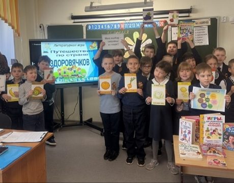 1. 23ф. Литературная игра «Путешествие по стране Здоровячков» (6 )