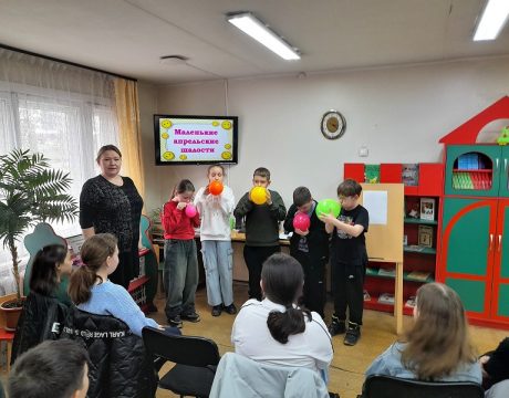 10ф. День сюрпризов «Маленькие апрельские шалости». Конкурс «Надувательный бум»