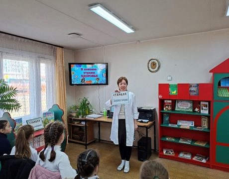 10ф. Игра-путешествие «В поисках страны Здоровья». Путешествуем по станциям