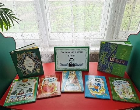 10ф. Литературное путешествие «Сказочный мир Тукая». КВ