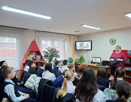 10ф. «Юрий Гагарин – звездный сын Земли». Акция «Читаем о Юрии Гагарине»