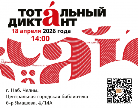 18 апреля 2026 года (3)