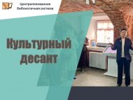 Традиционный «Культурный десант» прошёл в Елабуге