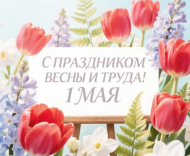 Бәйрәм көннәрендә эш тәртибе