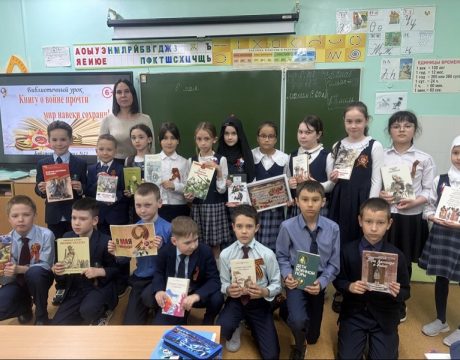 1. 23ф. Библиотечный урок «Книгу о войне прочти, мир навеки сохрани» (6 )