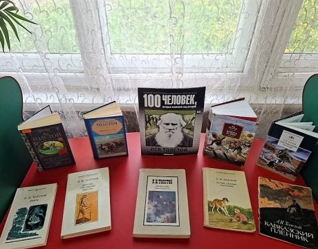 10ф. «Л.Н. Толстой Известные и не очень факты о жизни гениального чудака». КВ