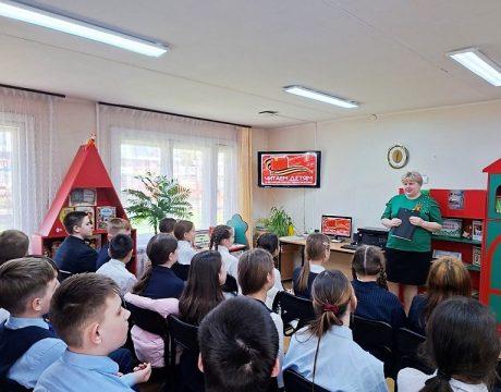 10ф. Урок мужества «Огненный рейс Александра Мамкина». Акция