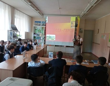 Города герои