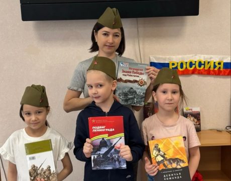 участие в акции
