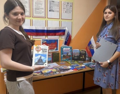 1. 23ф. Викторина «Знаешь ли ты Россию» (12 )