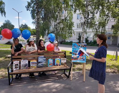 10ф. Патриотическая акция «С днём рождения, Россия!»