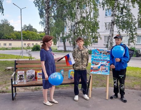 10ф. Патриотическая акция «С днём рождения, Россия!»2