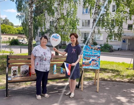 10ф. Патриотическая акция «С днём рождения, Россия!»6