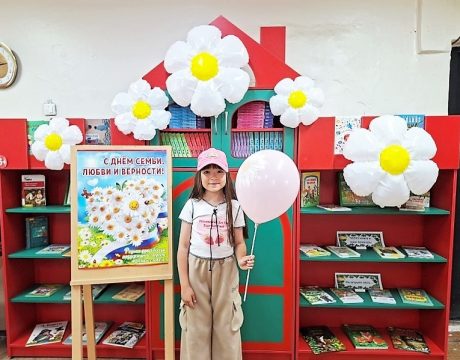 10ф. Праздничная акция «Ромашки нежный лепесток»5
