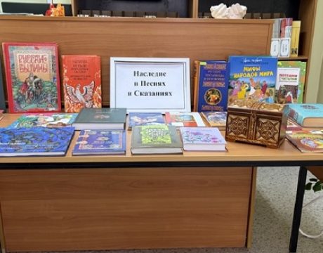 23ф. День Фольклора «Наследие в Песнях и Сказаниях» (6 ) (3)