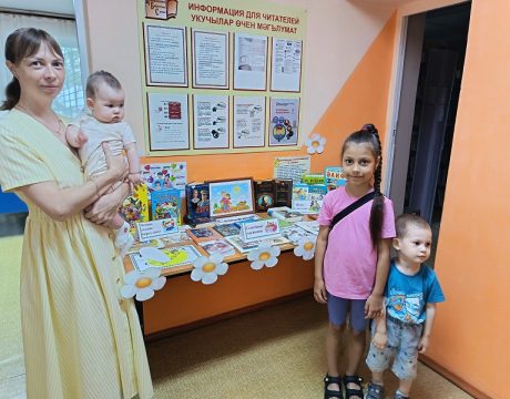 23Ф. Литературно-игровой час «Любовь и верность – залог крепкой семьи» (12 ) (2)