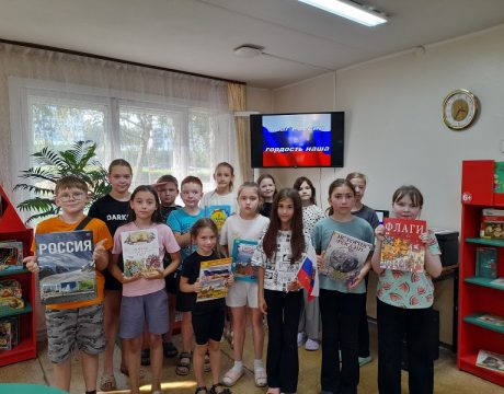 10ф. «Флаг России – гордость наша». Участники мероприятия
