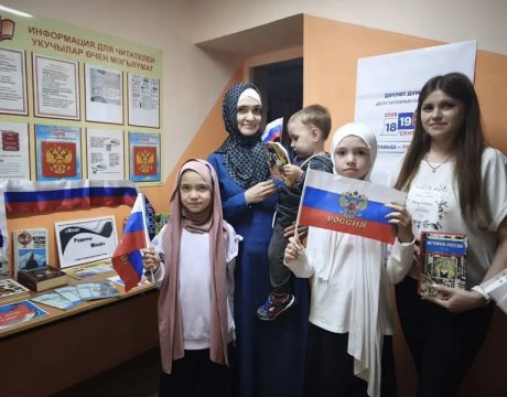 3. 23ф. Информ-досье ко Дню Государственного флага Российской Федерации Флаг Родины моей (12 )