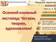 «Көзге китаплар: укыйбыз, иҗат итәбез һәм илһамландырабыз!» шәһәр иҗади бәйгесе нәтиҗәләре (0+)