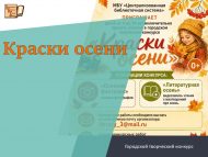 «Көз буяулары» шәһәркүләм иҗади бәйгесе (0+)