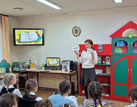 10ф. Библиотечный урок «Ребятишки в гости к книжкам». — копия
