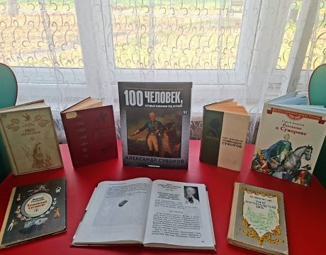 10ф. Час истории «А.В. Суворов. Отчизны верный сын». КВ