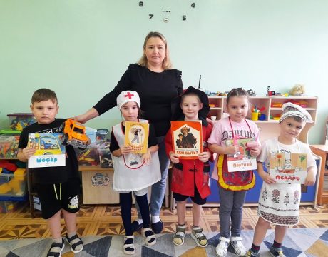10ф. Игра-путешествие «Волшебная страна «Трудолюбия». Все профессии важны!