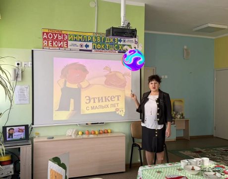 этикет с малых лет