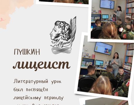 Пушкин